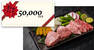 全国の焼肉屋で使える 5万円分お食事券