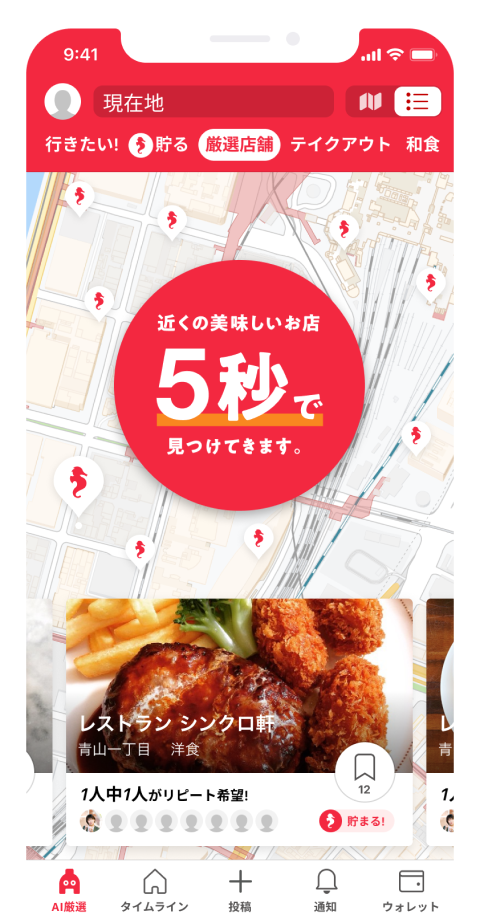 今すぐインストールをして参加しよう！