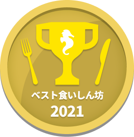 ベスト食いしん坊2021エンブレム