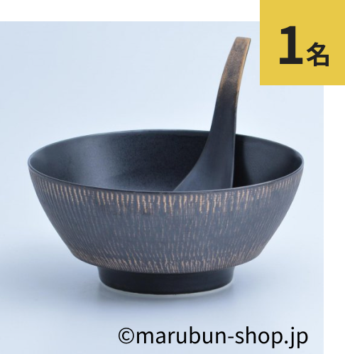 黒釉飛び鉋　究極のラーメン鉢レンゲセット
