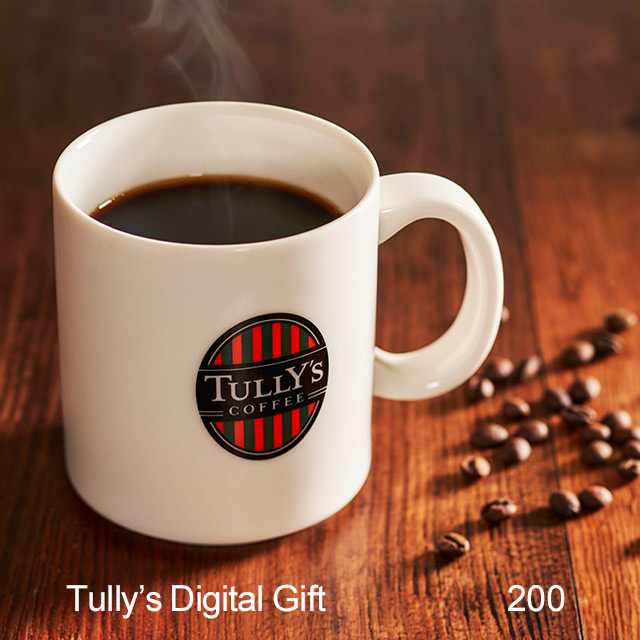 TULLY'S COFFEE　タリーズデジタルギフト（200円）