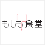 もしも食堂