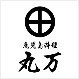 鹿児島料理 丸万