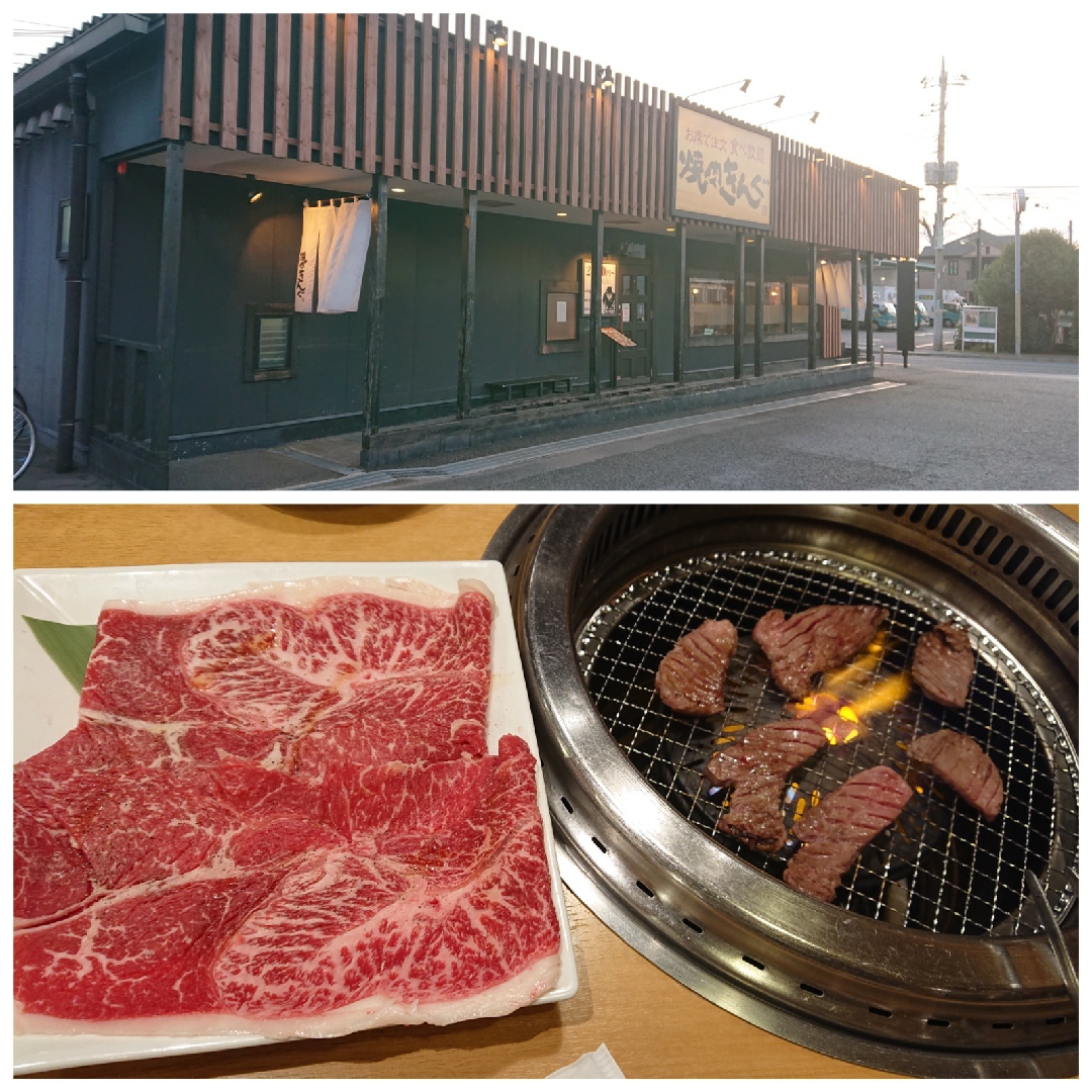 焼肉きんぐ 小平店