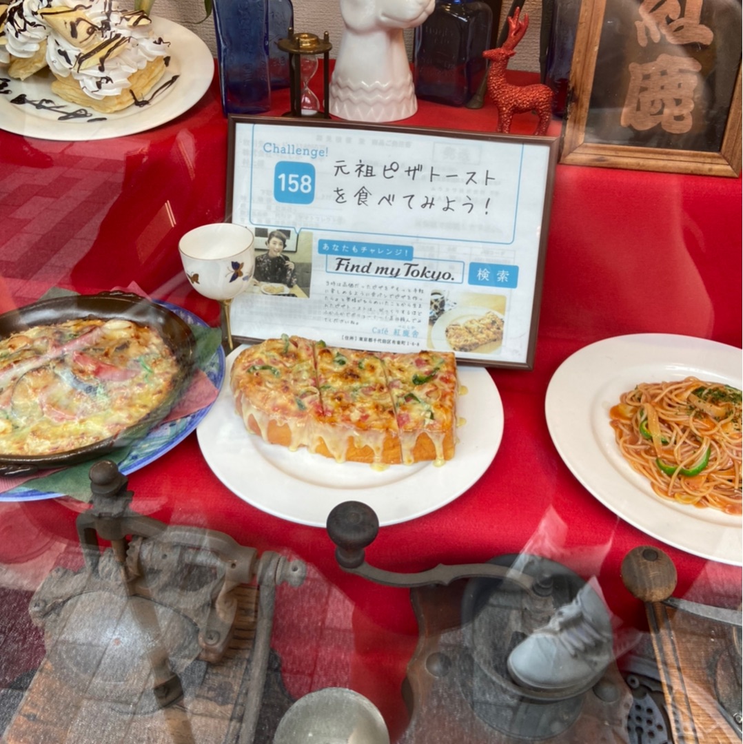 珈琲館 紅鹿舎