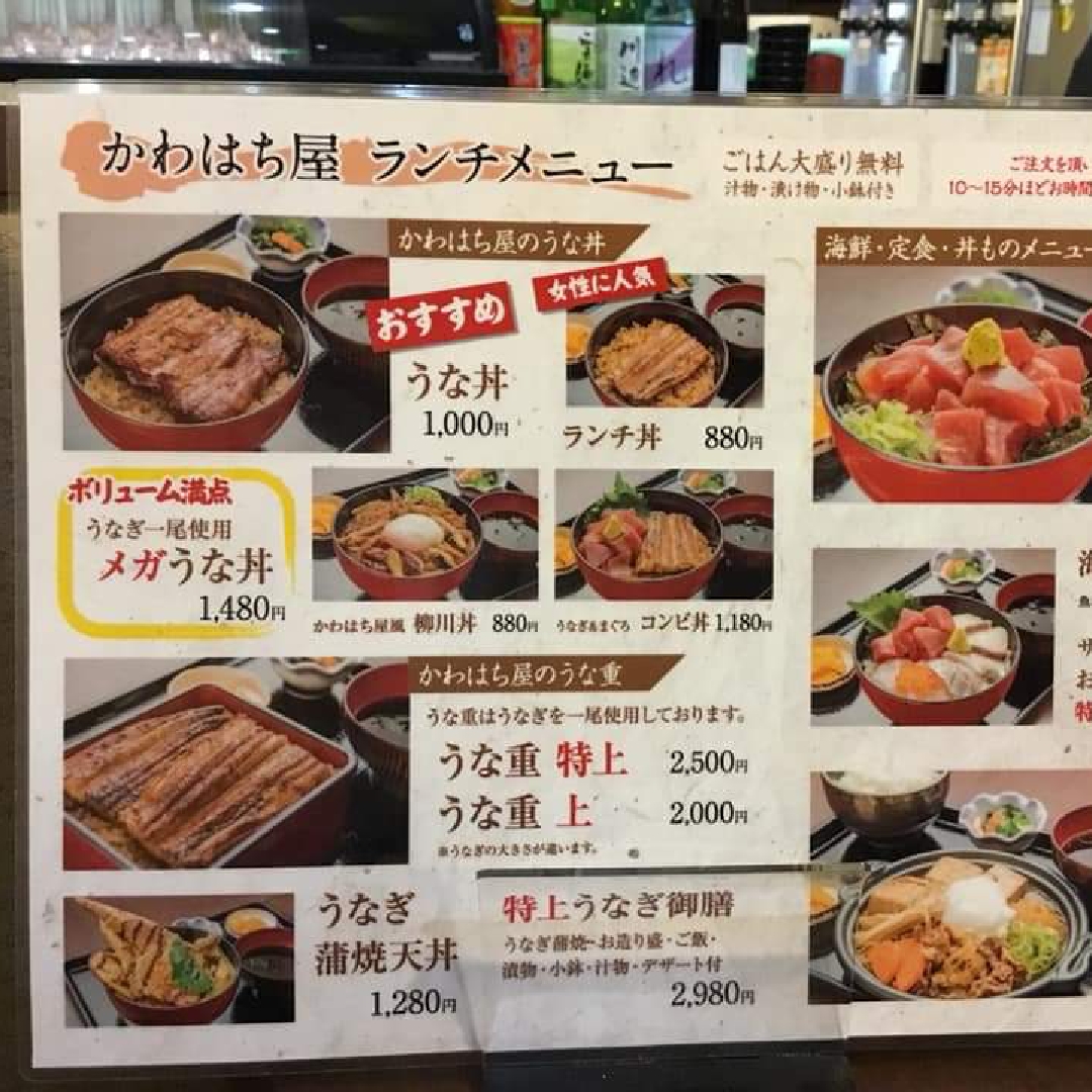 かわはち屋