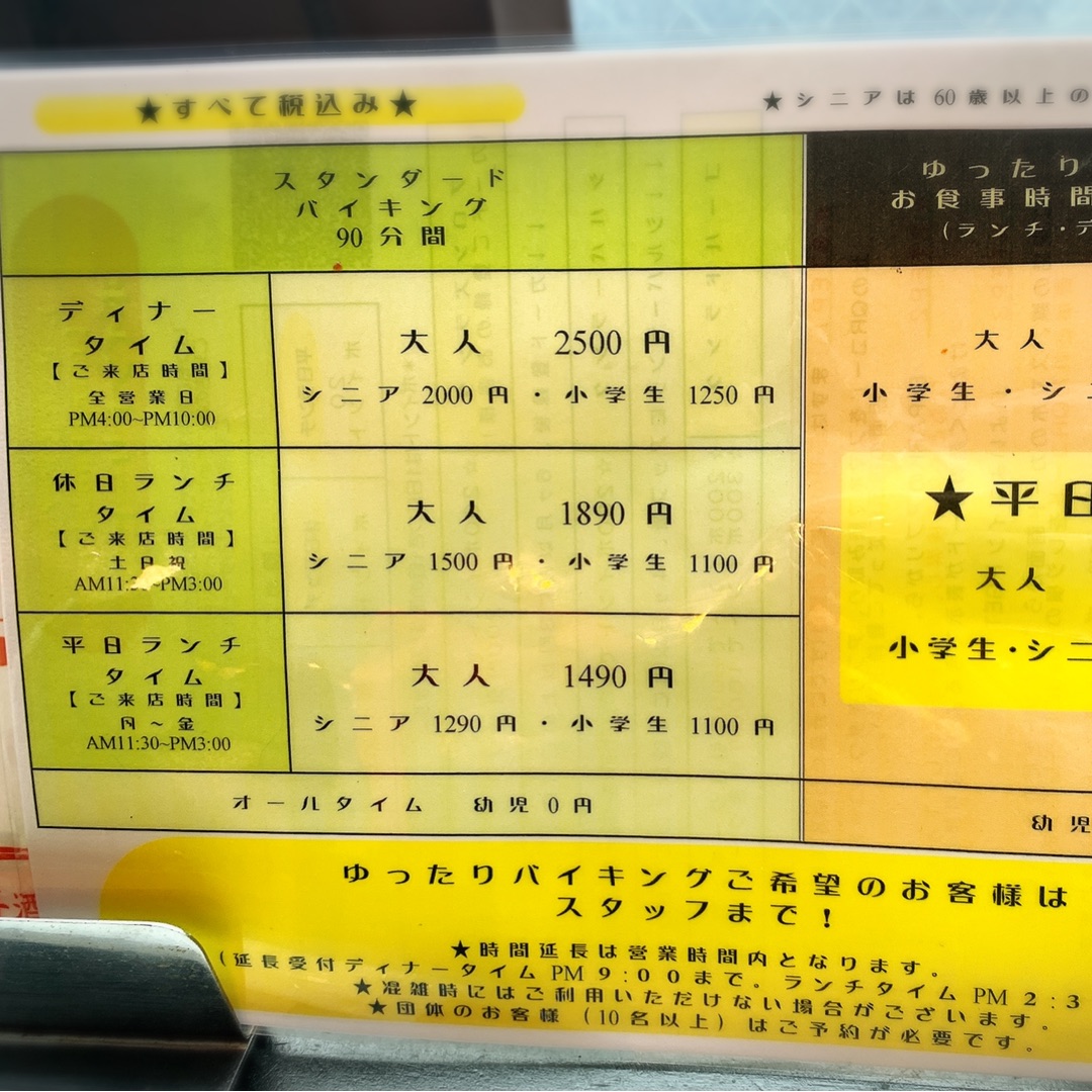 けゐとく苑