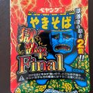 源流兄さん
