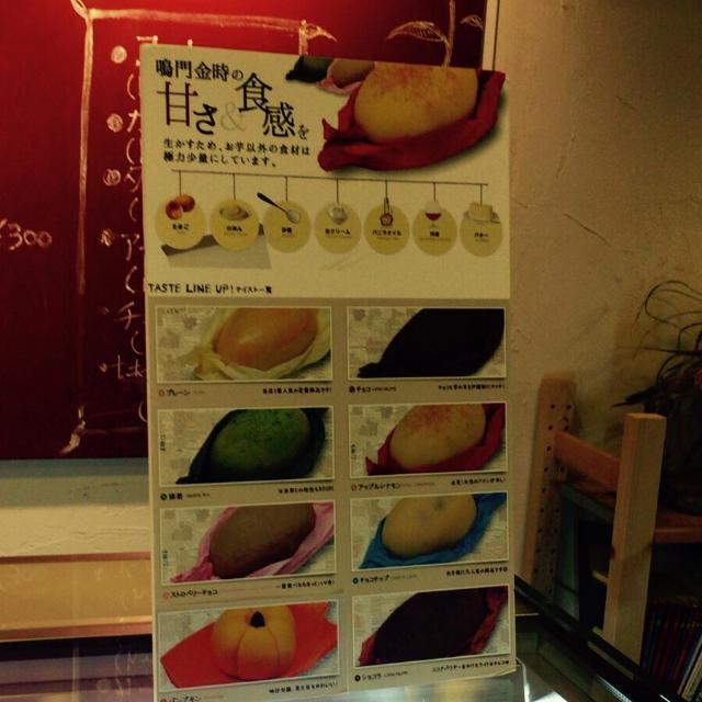ダンポテト 戸越銀座本店