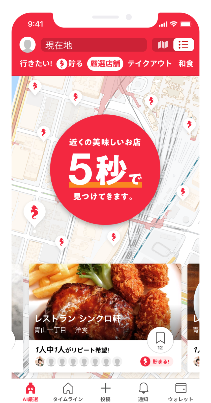 今すぐインストールをして参加しよう！